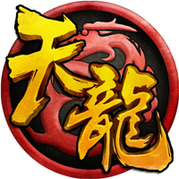 天龙八部