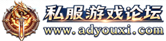 私服游戏论坛